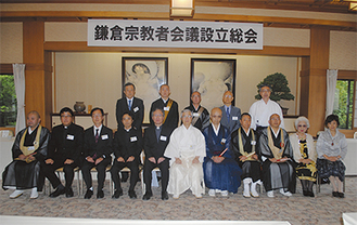 前列中央が会長を務める鶴岡八幡宮の吉田宮司。鎌倉の宗教者の交流の場としていくという。