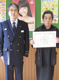 感謝状を手にする小俣さん（右）と斎藤署長