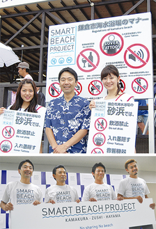 ミス鎌倉と禁止事項をＰＲする松尾市長（上）２市１町合同でマナー向上キャンペーンを行う