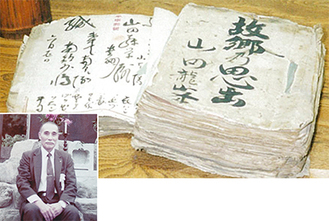 母・静枝さんから父・藤栄さんへ114通に及ぶ手紙の束（＝写真上）。藤栄さん（写真左）は「故郷之思出」と題した表紙をつけ、大切に保管していた
