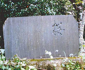 源氏山にある石碑