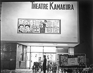 鎌倉風景  around 1955