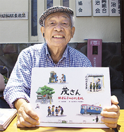 加藤さんの絵本完成