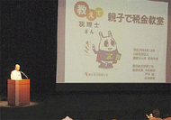 税の仕組み親子で学ぶ