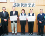 感謝状を手にする門田さん（左から２人目）、齊藤さん（中央）、青柳さん（右から２人目）と宮村栄鎌倉警察署長（右端）