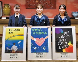 最優秀賞・優秀賞を受賞した左から前田さん、植草さん、村上さん