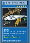 水族館の魚を題材にしたカード