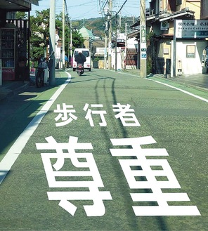 立体的に見える「歩行者尊重」の路面標示の設置イメージ（市提供）