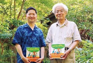 タッグを組んだ養老さん(右)と横山さん