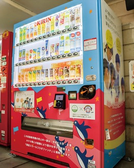湘南深沢駅に設置された寄付型自販機