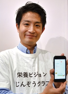 アプリを手掛けたトーチスの松岡代表