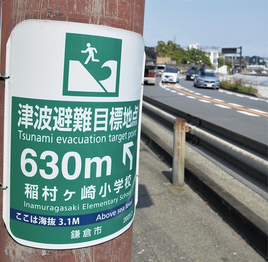 134号線沿いに設置された津波の避難案内表示