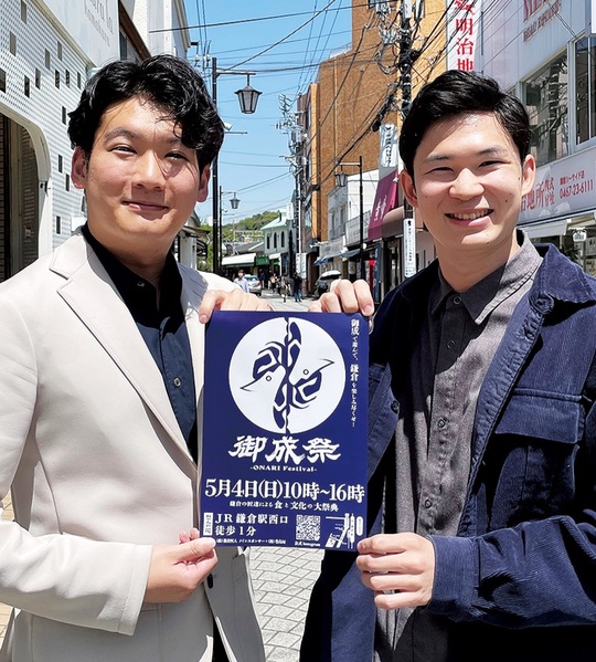 御成祭のポスターを手にする廣瀬さん（左）と藤田さん