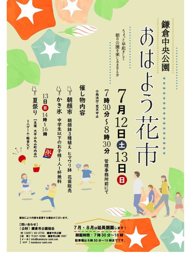 イベントのチラシ