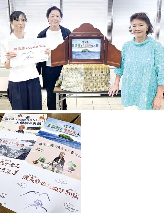 上／紙芝居の完成を喜ぶ関係者（中央が入江さん）、下／手掛けた６作品の表紙