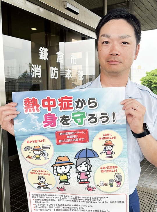 熱中症の予防や対策を呼び掛ける鎌倉市消防本部警防救急課の大場さん