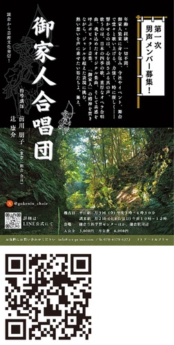 チラシ（上）とホームページの二次元コード