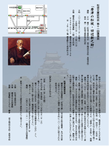 講演会のチラシ