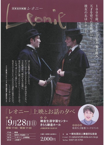 天才を育てた女性の生涯を映画化