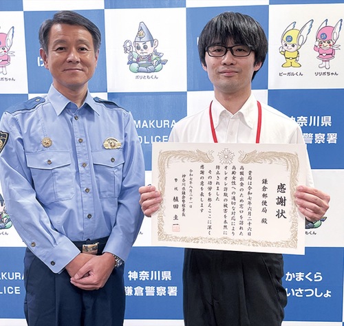 詐欺を防いだ植松さん（右）と植田署長