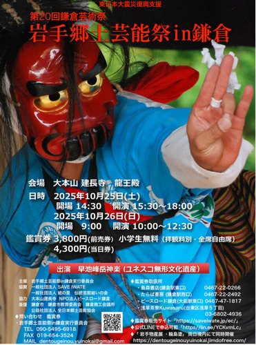 芸能祭のポスター