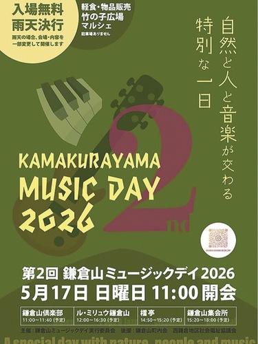 イベントのポスター