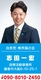 志田一宏