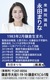 永田まりな