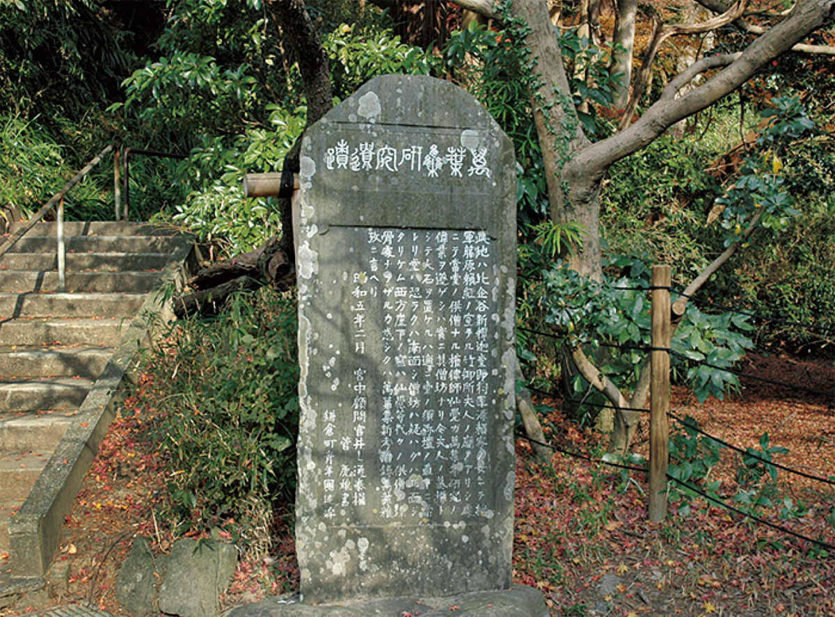 『万葉集』の仙覚と北条実時