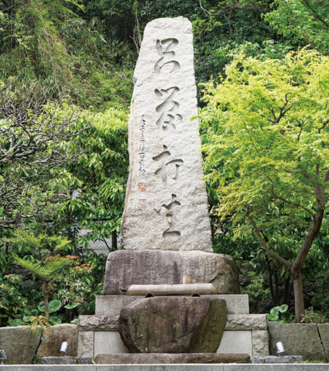 道元禅師の鎌倉御行化顕彰碑