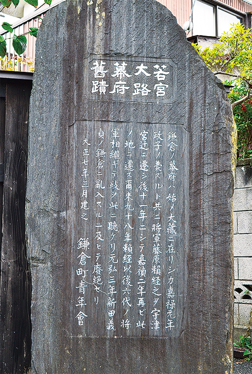 鎌倉時代に100年ほど政庁があった若宮大路幕府跡