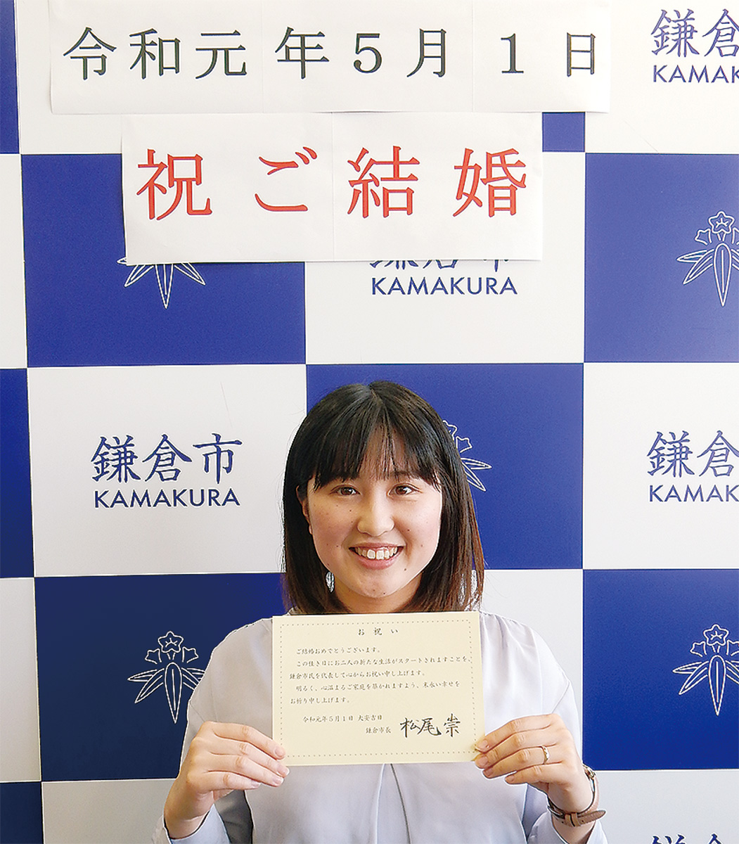鎌倉市 5月1日に婚姻届受付 撮影ブースや市長のお祝いも 鎌倉 タウンニュース