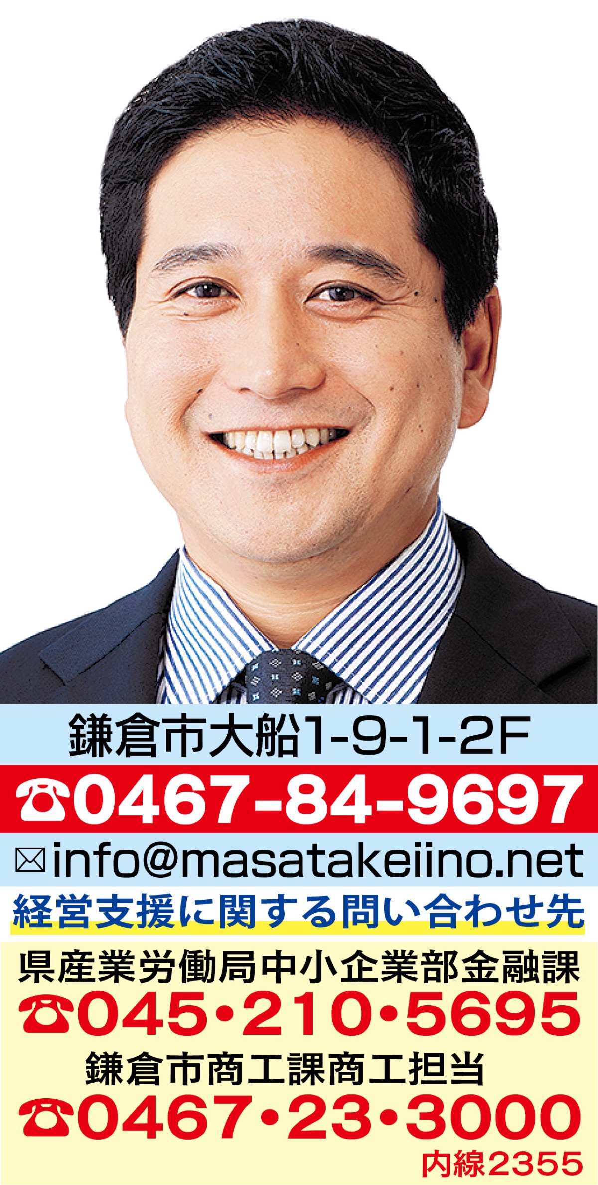 新型コロナウイルス対応安心につながる情報開示を (写真1)