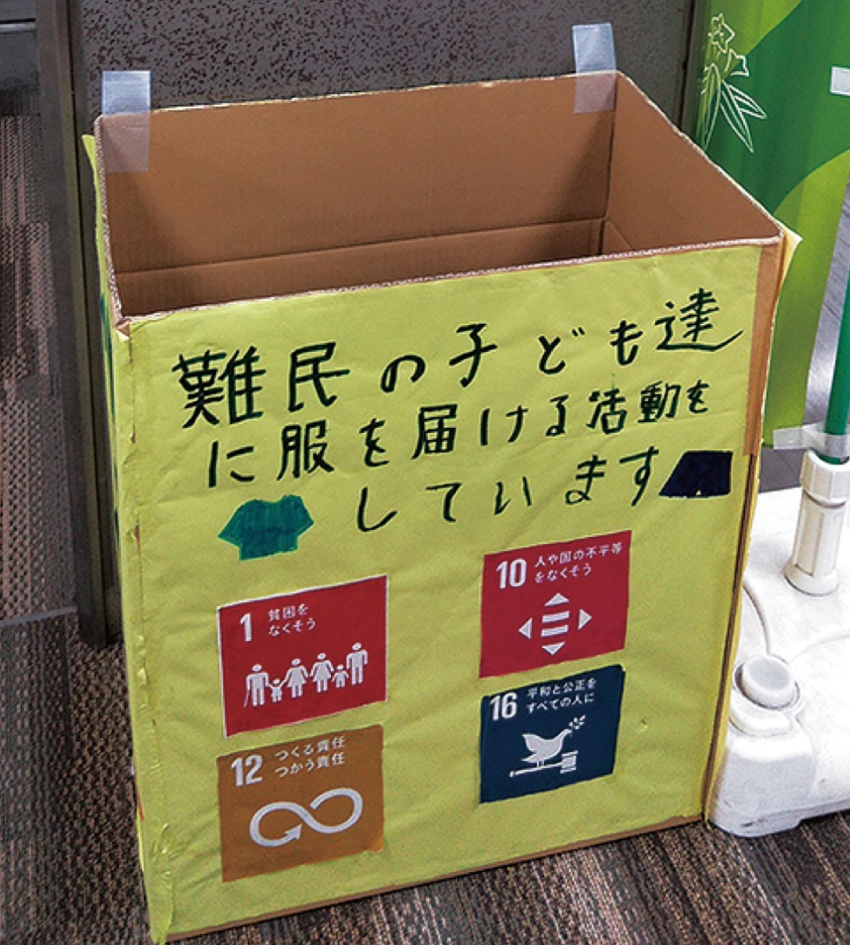 市役所での回収の様子