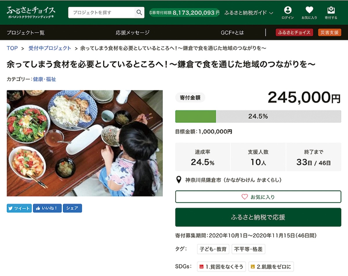 ｢困窮者世帯に食料を｣