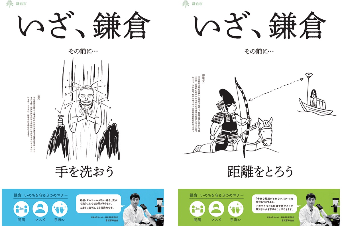感染防止対策の徹底を呼びかけるため市が作成したポスター