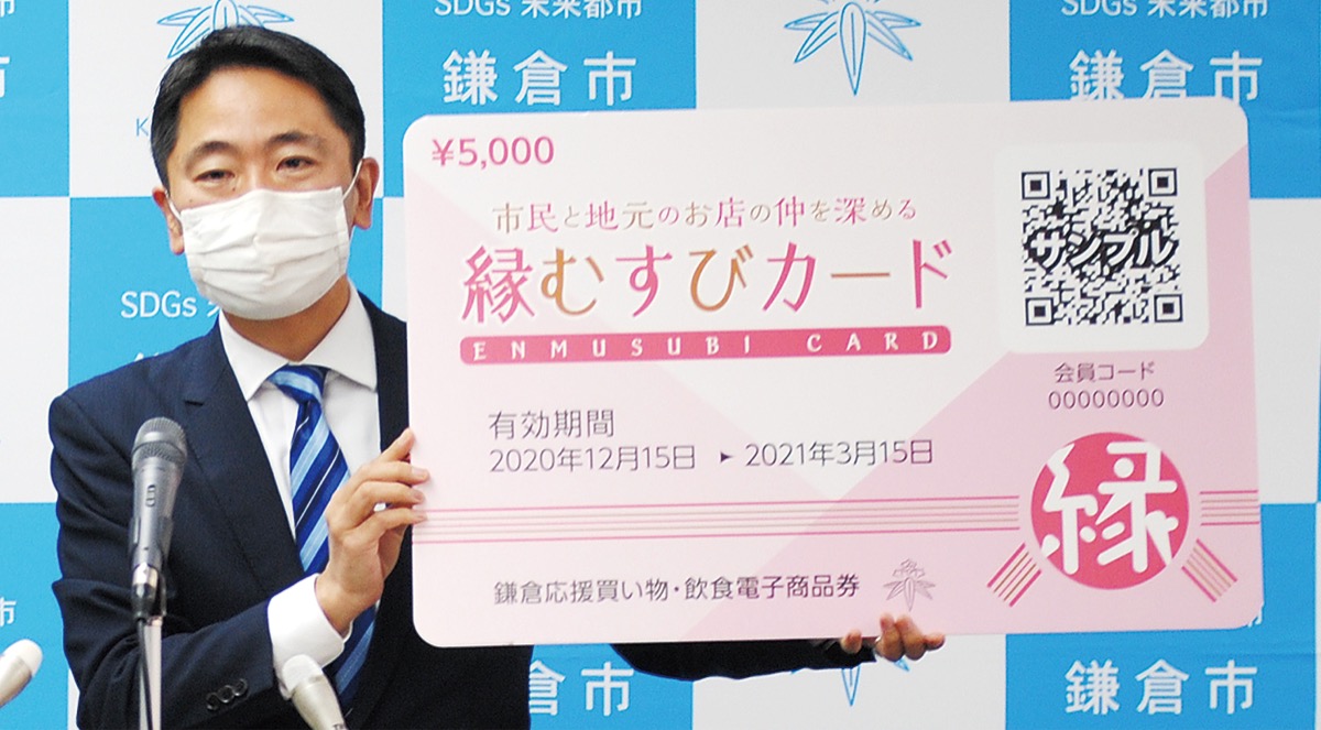 縁むすびカードをPRする松尾市長=昨年11月、市役所