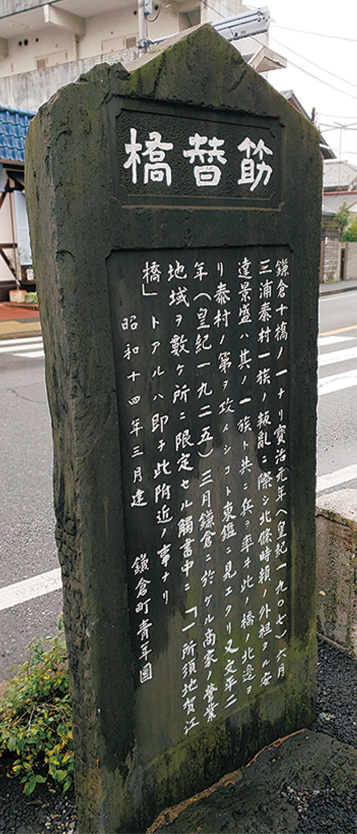 すべての道は"鎌倉"に通ず（足立氏）