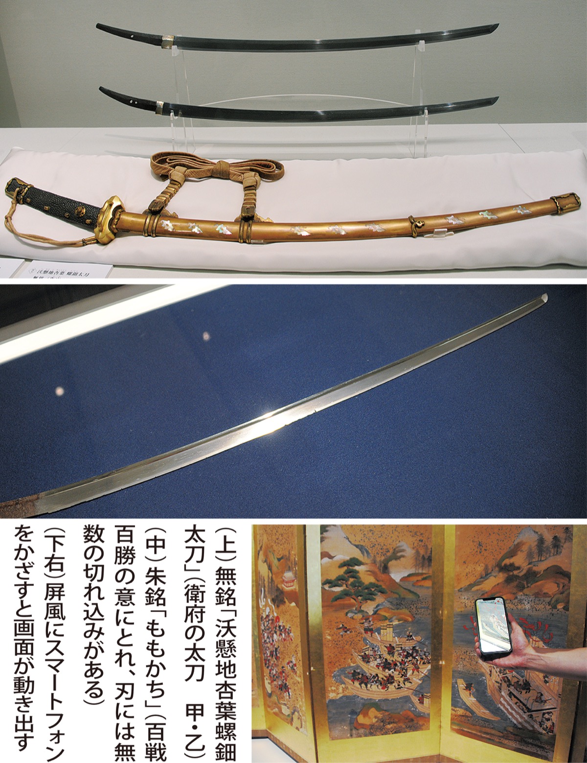 所蔵｢刀剣｣半世紀ぶり展示