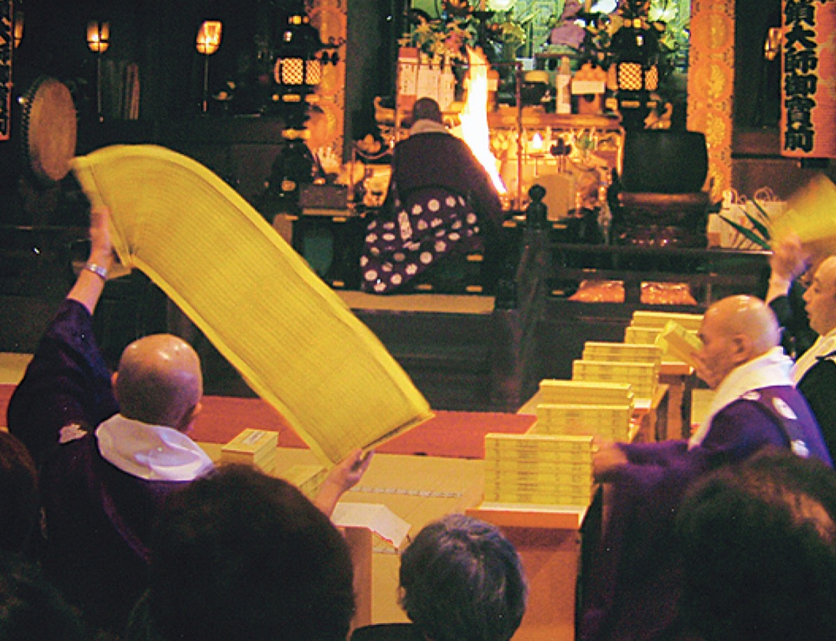 市内手広の 青蓮寺 新年行事 護摩祈願のご案内 鎖大師 青蓮寺 鎌倉 タウンニュース