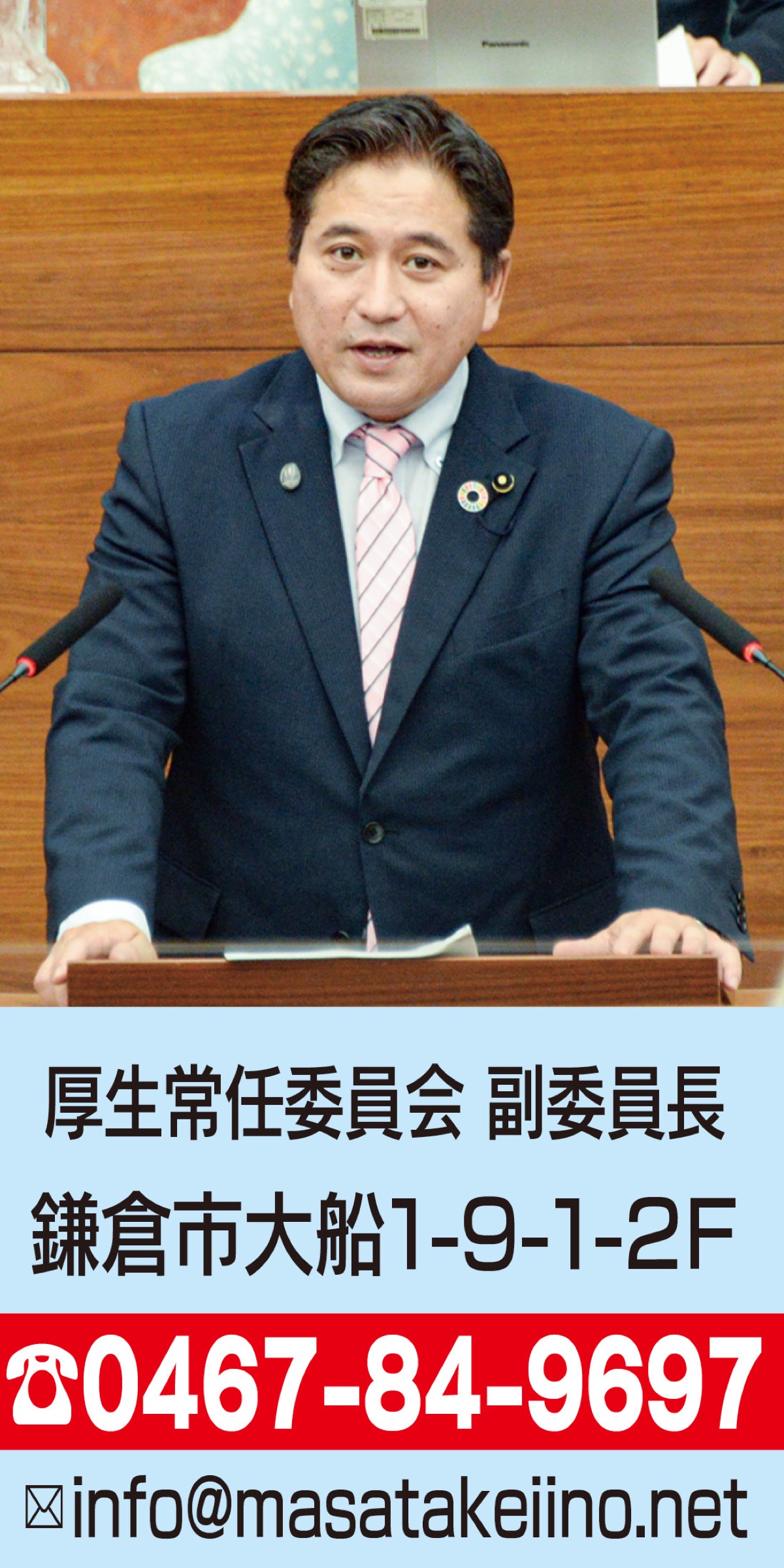 県民の命と健康と暮らしを守る政治