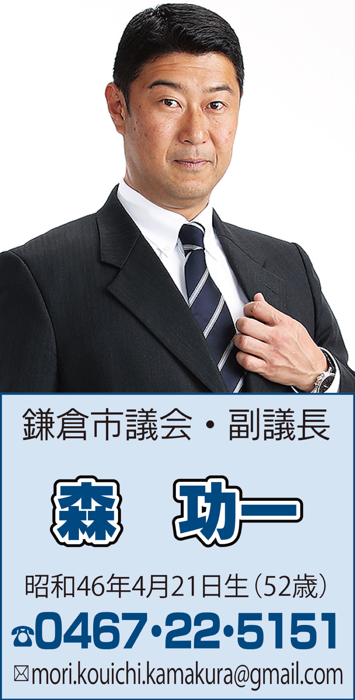 ごみ広域処理の周知を