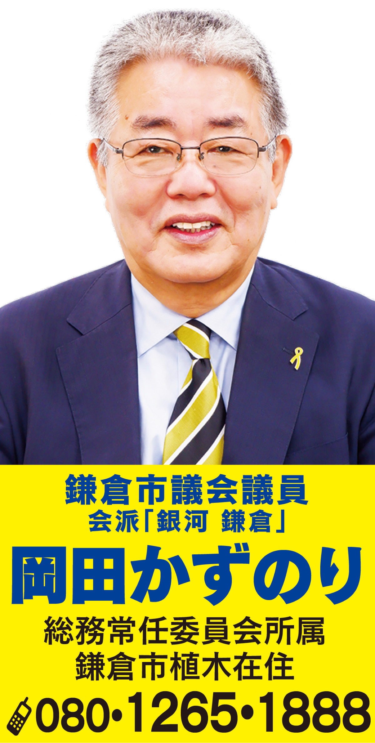 学校トイレへ生理用品設置