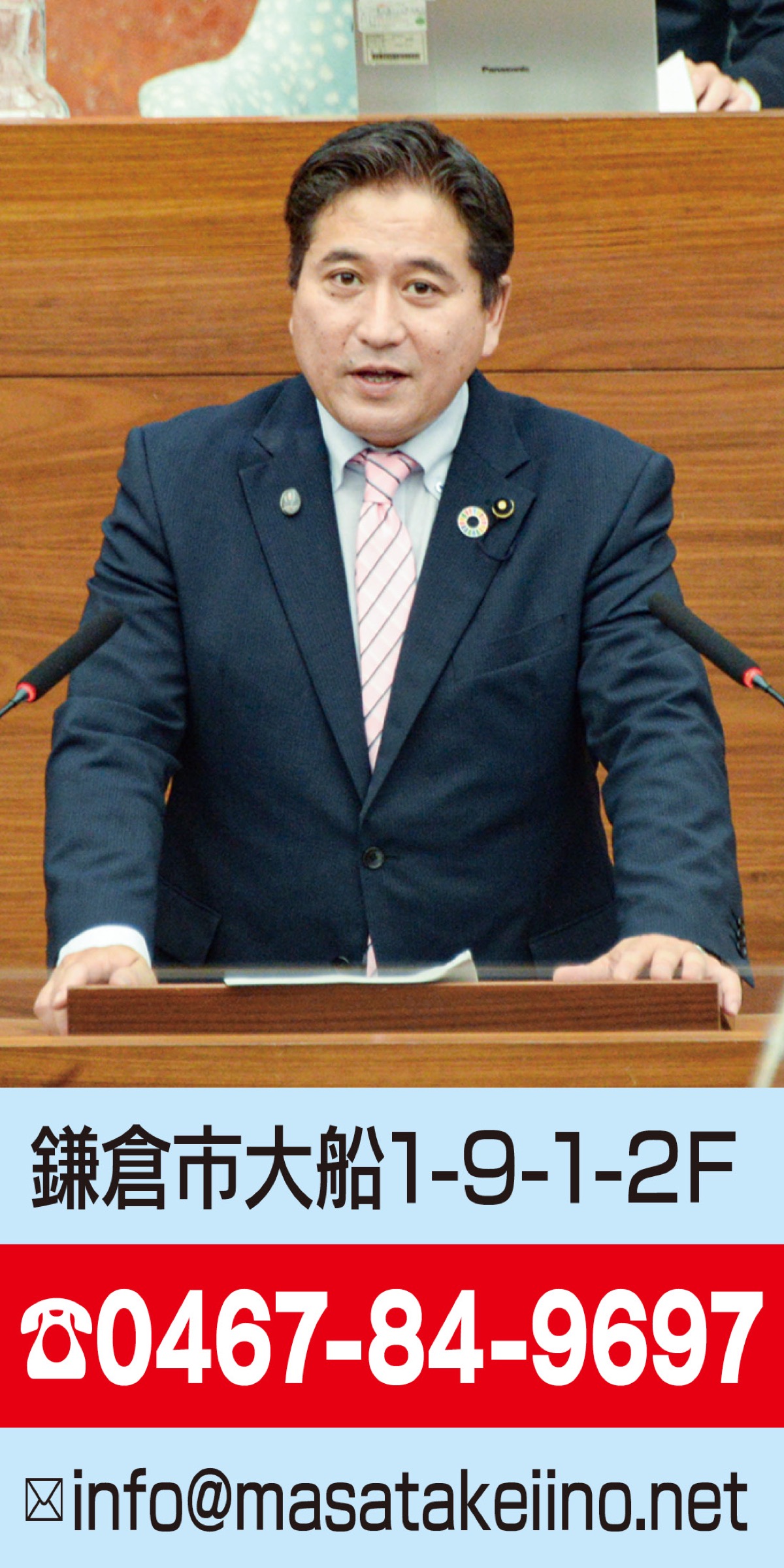 子どもたちを犯罪から守る