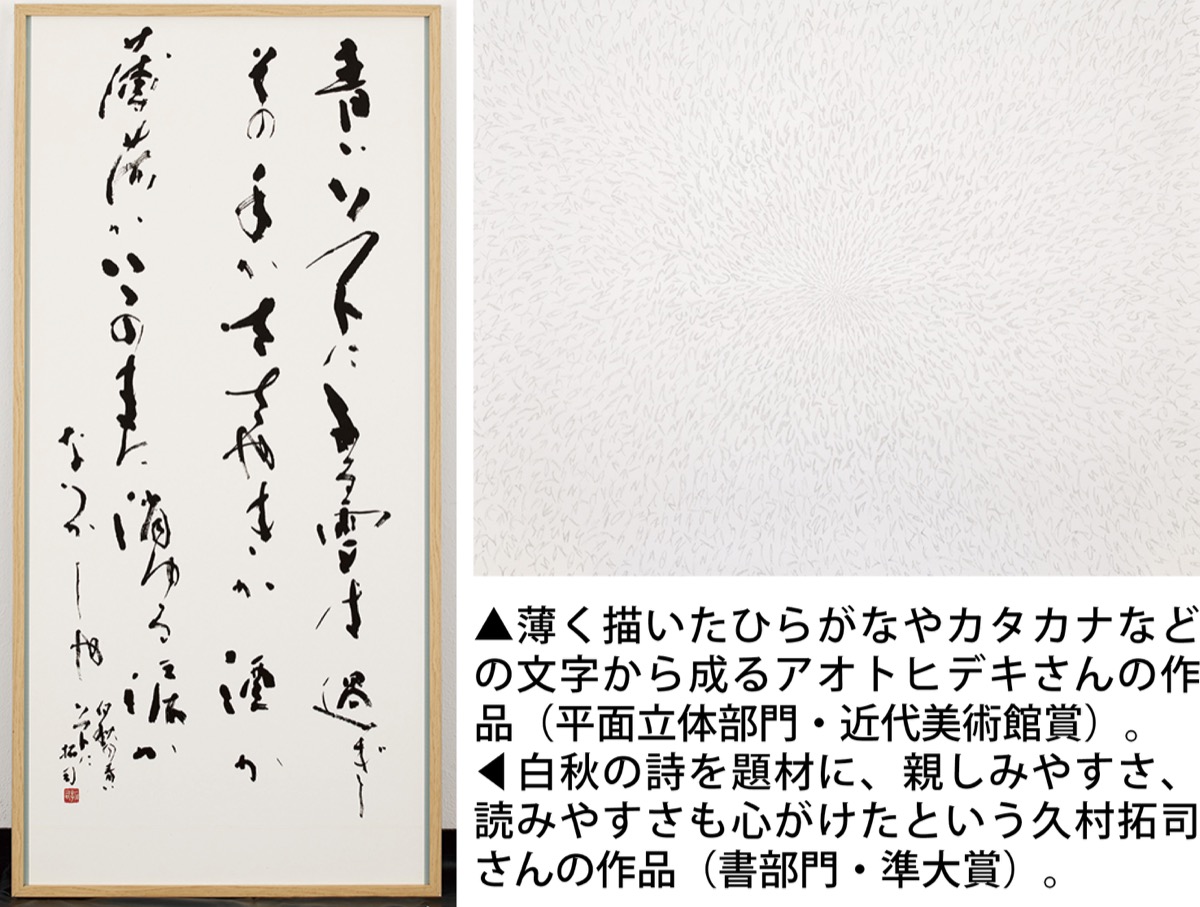 県美術展で2人が受賞 (写真1)