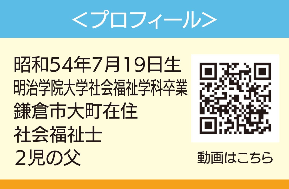 福祉・文化・防災〜その人らしく、鎌倉らしく〜 (写真2)