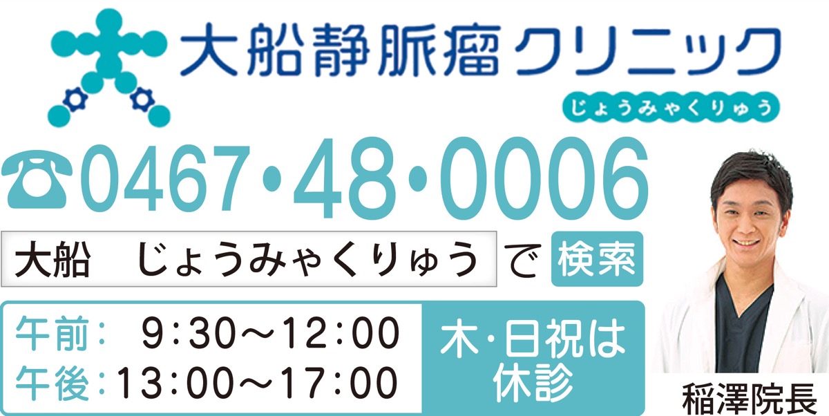 足の重だるさ、血管のふくらみ下肢静脈瘤かも (写真4)