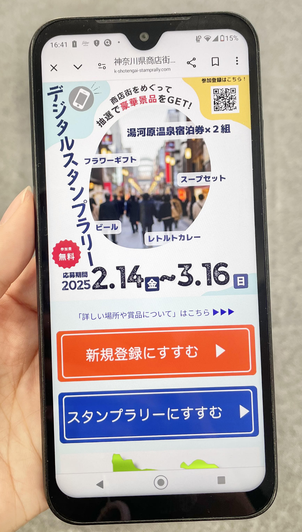 県内８商店街巡る企画