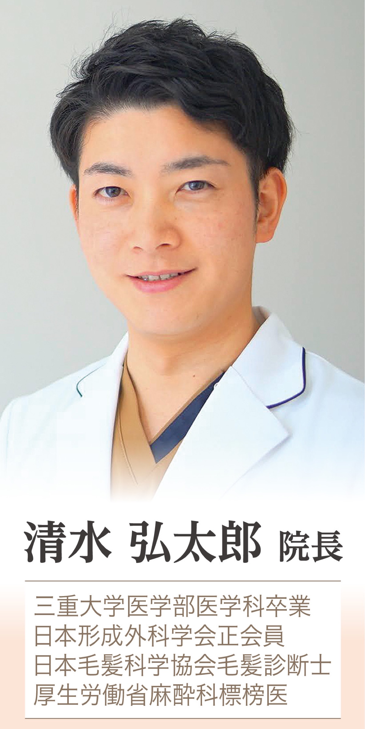 女性専門の薄毛治療院