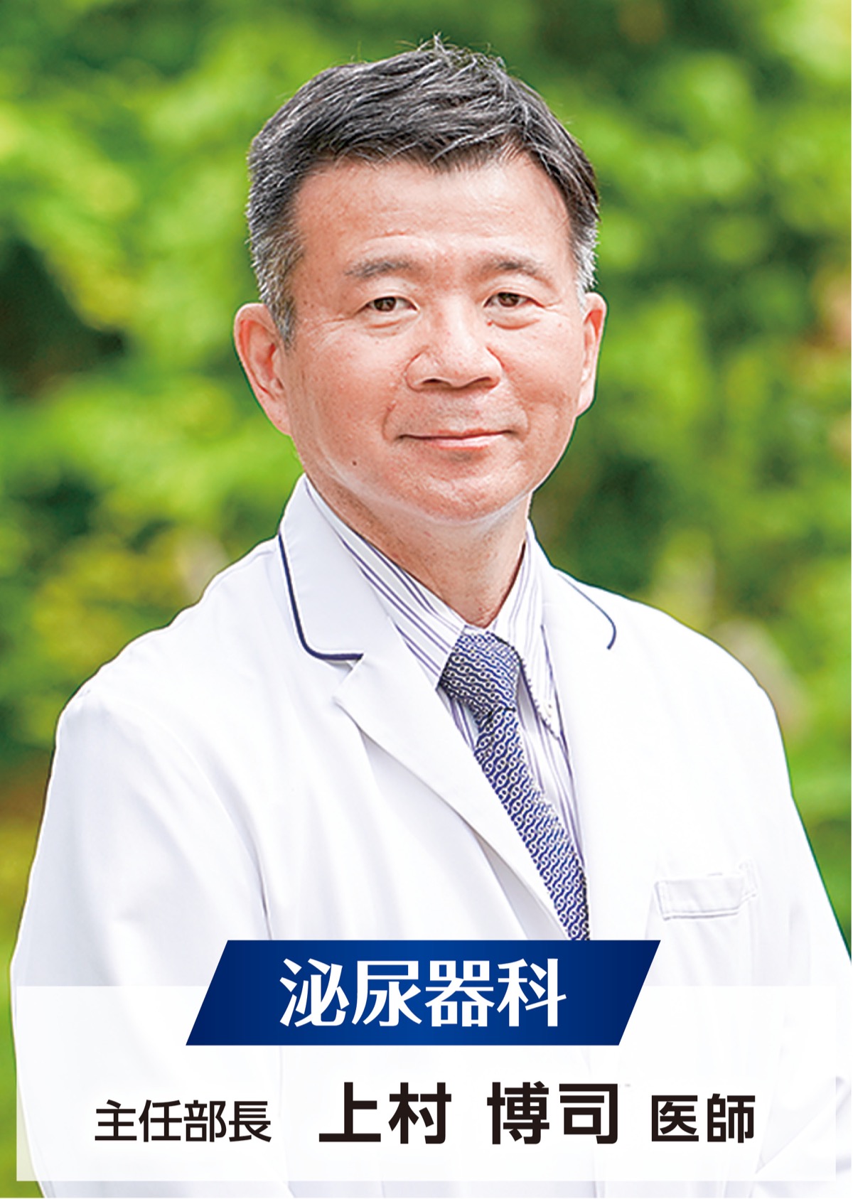 前立腺がん、50歳超えたら検診を